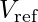 V_{\text{ref}}