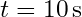 t = 10 \, \text{s}